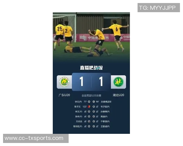 全运会男足U20决赛结果揭晓湖北夺金广东银牌上海获铜山东名列第四