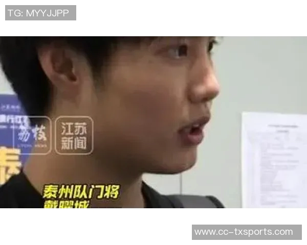 泰州队年轻门将戴曜城感受梦幻时刻全力判断对手射门方向